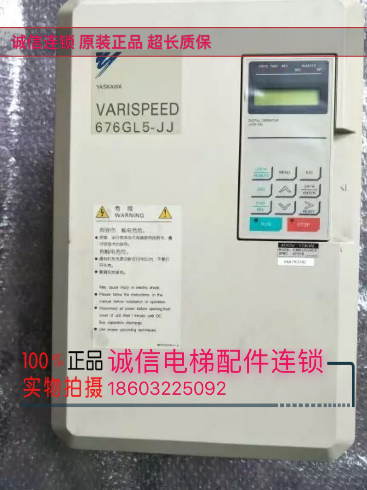 变频器/676GL5-JJ15KW变频器