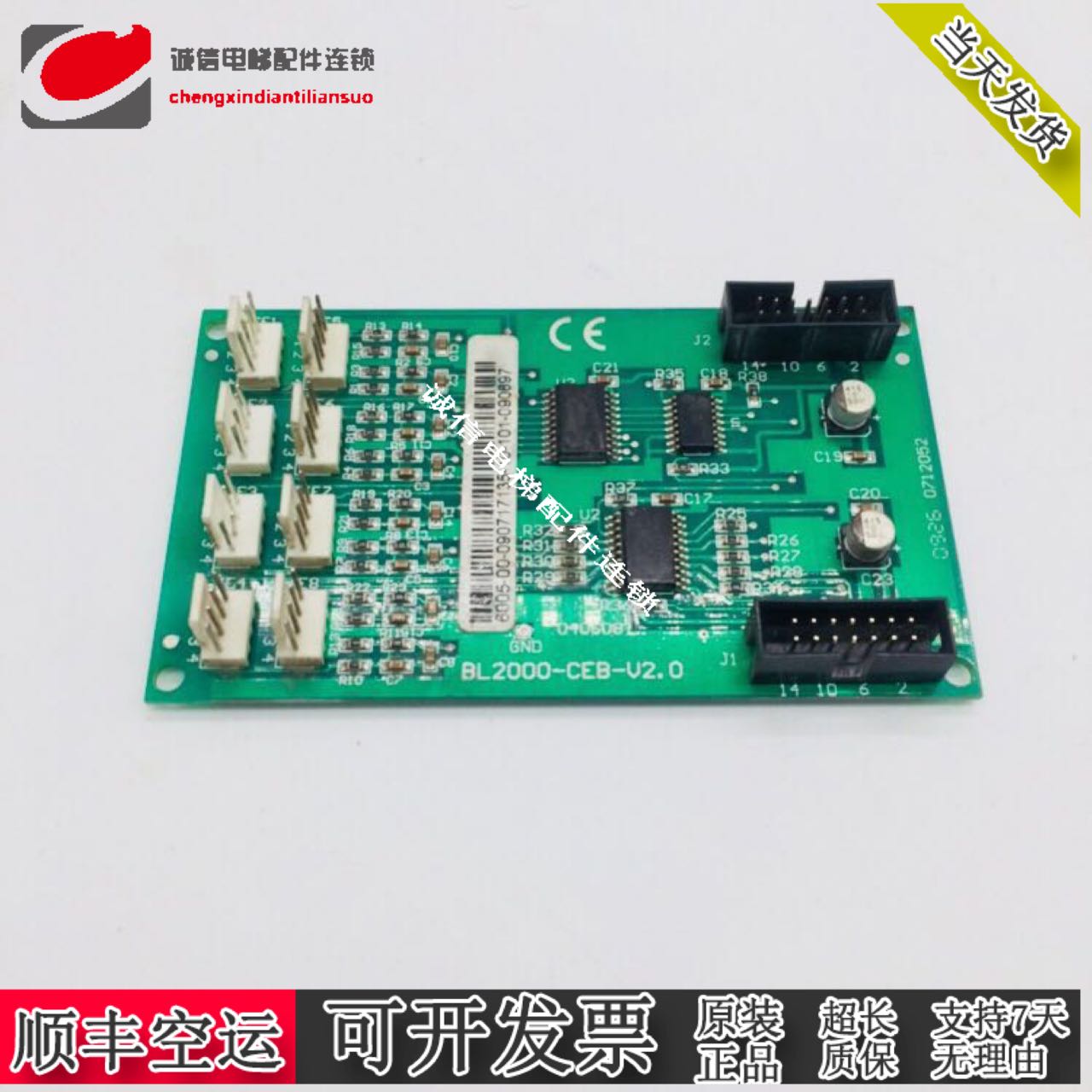 沈阳蓝光系统指令扩展板 FR2000/BL2000-CEB-V2.0 原装正品