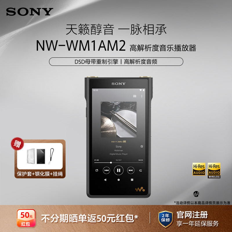 Sony/索尼 NW-WM1AM2 黑砖二代 高解析度音乐播放器MP3 无损HIFI