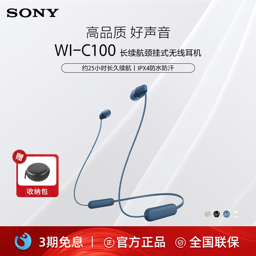 索尼蓝牙耳机5.0IPX4颈挂式