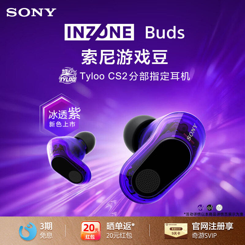 索尼INZONEBuds降噪游戏耳机图片