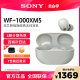 索尼 1000XM5 真无线蓝牙耳机入耳式 降噪豆 6期免息 Sony