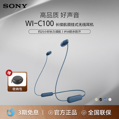 索尼蓝牙耳机5.0IPX4颈挂式
