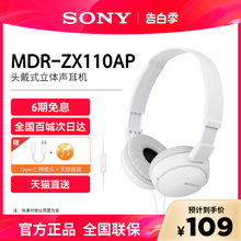 Sony索尼MDR-ZX110AP耳机头戴式游戏电脑有线学生手机电竞耳麦