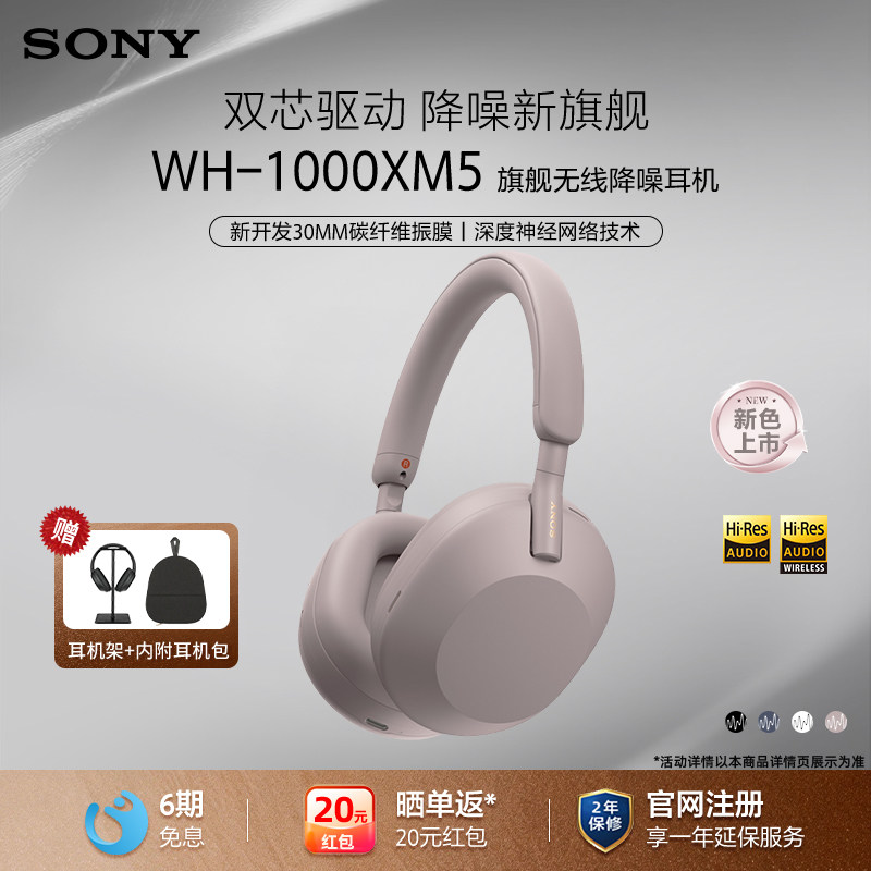 Sony/索尼 WH-1000XM5 高解析度头戴式无线降噪蓝牙耳机xm5 头戴5