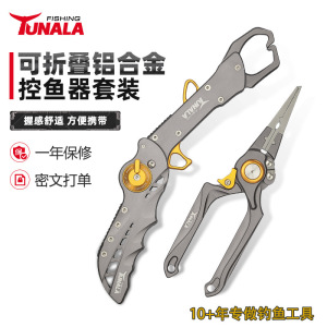 跨境铝合金多功能大物控鱼器路亚钳套装折叠加长抓鱼钳取钩控鱼夹