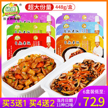 皓康自热米饭速食方便米饭448g*6盒大份量食品即食快餐自加热米饭