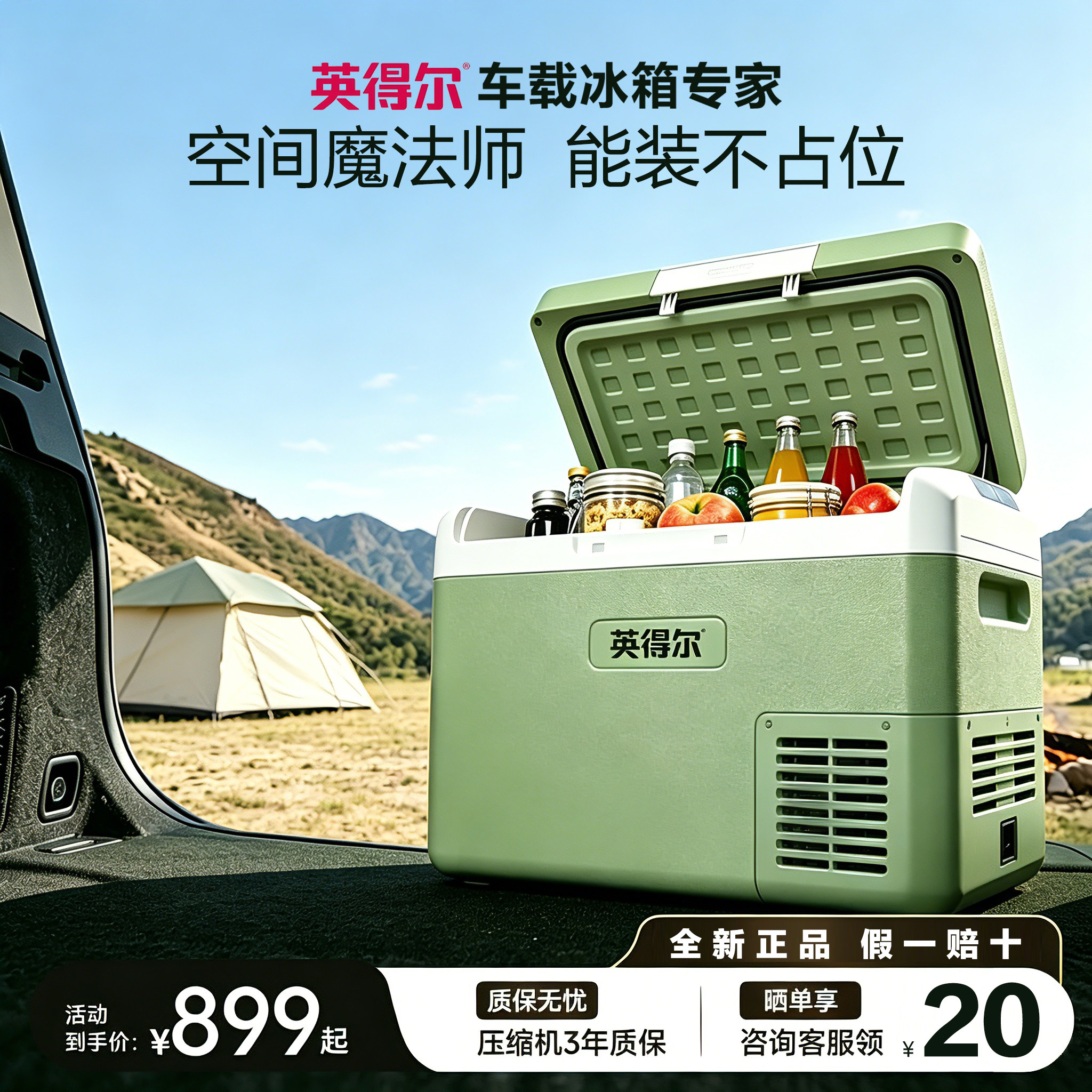 英得尔车载冰箱FC30/40L灵动双箱冷藏冷冻12v24v大货卡车家通用