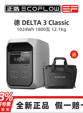 EF EcoFlow正浩德Delta3户外移动电源Max Plus Ultra Pro 2度3度