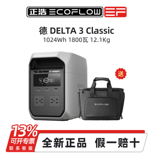 EF正浩户外电源德3全新正品
