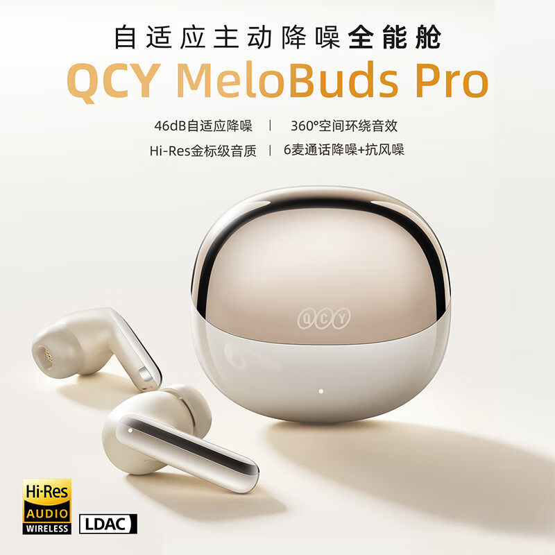 QCY蓝牙耳机MeloBudsPro真无线图片