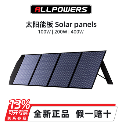solarpanels太阳能板200W