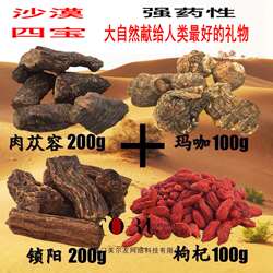 甘肃金锁阳瓜州 正品整支500g药材泡酒料男性滋补 配苁蓉玛咖枸杞