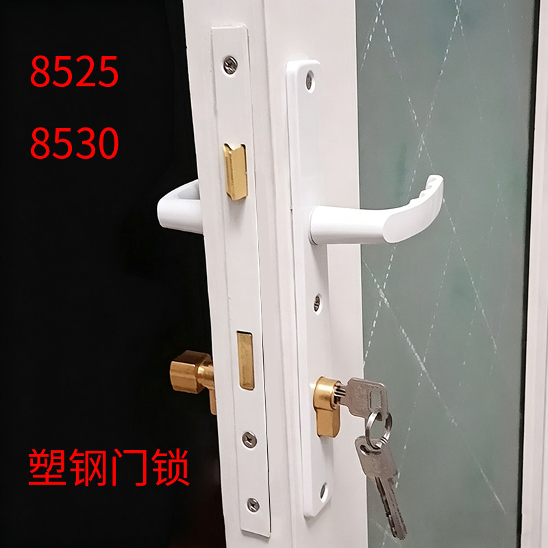 塑钢门锁8525整套锁执手锁房门锁8530卫生间阳光房阳台门锁通用型
