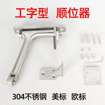 304不锈钢 防火门顺序器 美标 工字型 消防门顺位器 双开门对开门