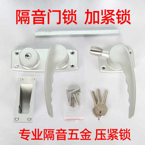 帝火隔音门锁压紧锁消音门锁