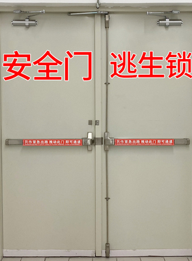 防火门锁平推式消防门推杆锁逃生锁安全通道锁单门双门安全出口锁