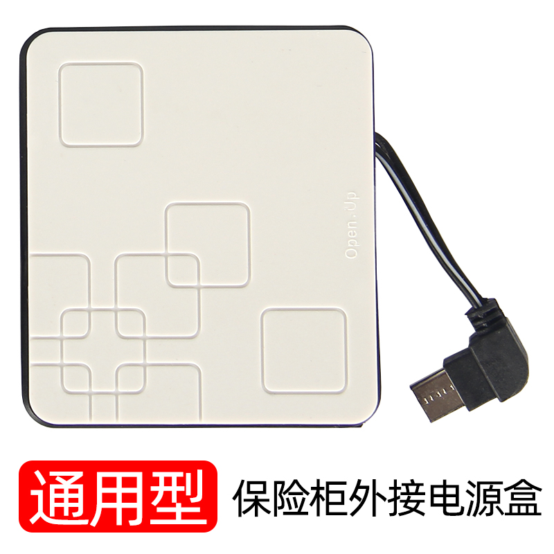 保险柜专用外接电池盒通用型保险箱应急电源盒6V适用虎牌艾普鼎发