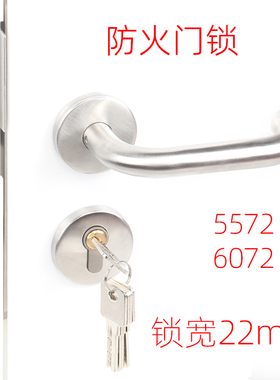 304不锈钢欧标防火门锁消防分体锁室内门医院通用5572宽22mm全套