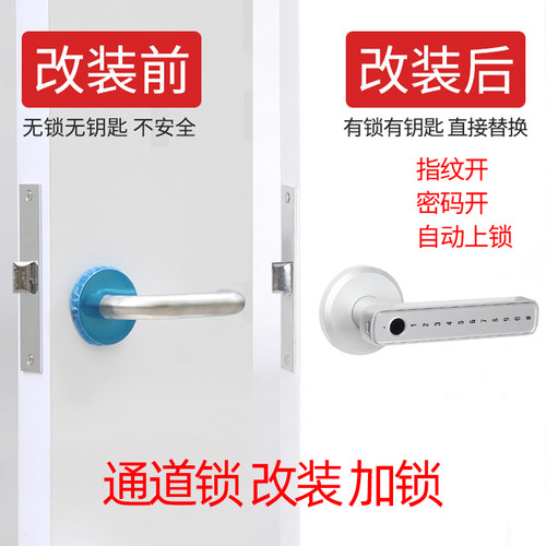 防火门锁改装直接替换智能