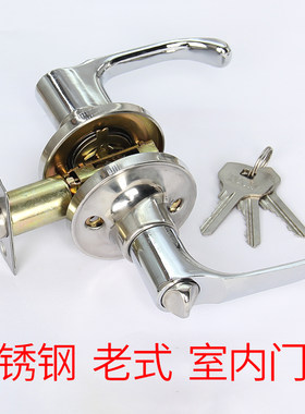 不锈钢执手锁老式卫生间门锁