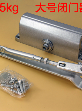 双固b3大号闭门器液压缓冲自动关门器合页配件80公斤90度家用消防