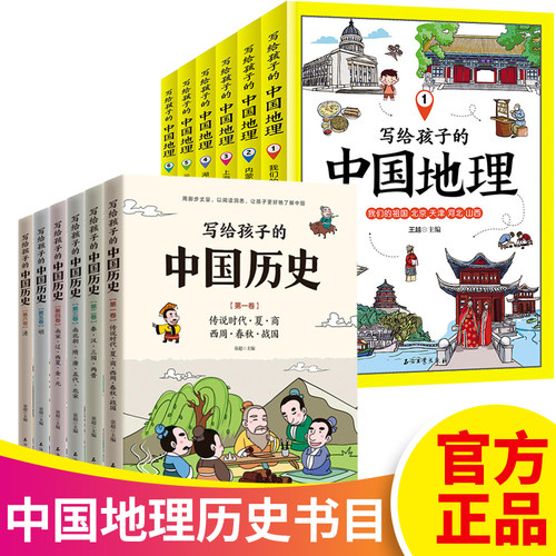 历史地理必读本价格 历史地理必读本图片 星期三
