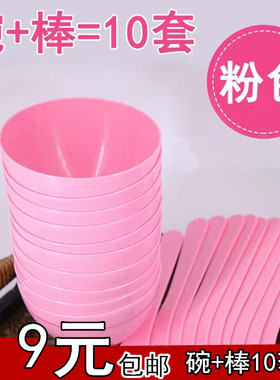 美容院专用玻璃面膜碗包邮