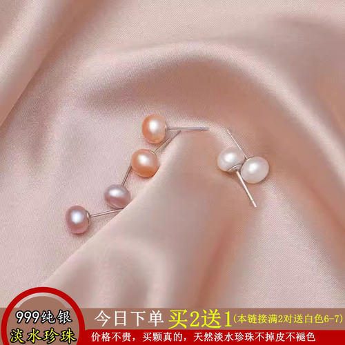 s999纯银天然淡水珍珠耳钉女高级耳饰品耳环气质耳丁防过敏养耳洞