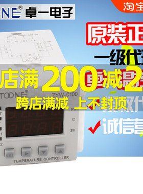 正品上海卓一温控器 K型热电偶式温度控制仪48*48 ZYW-C100