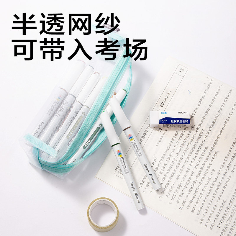 得力JX213简系网纱大方包笔袋透明铅笔袋文具收纳可视学生考试图片