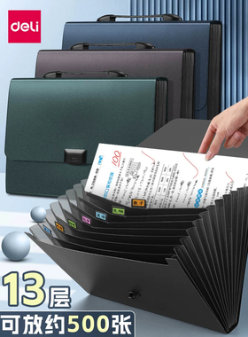 得力PM102知选13格商务风琴包试卷收纳整理神器手提式试卷夹多层