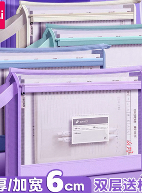 得力PP124大背宽科目分类袋双层透明网纱文件袋学生手提式补习袋