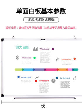 挂式写字板墙贴白班教学培训