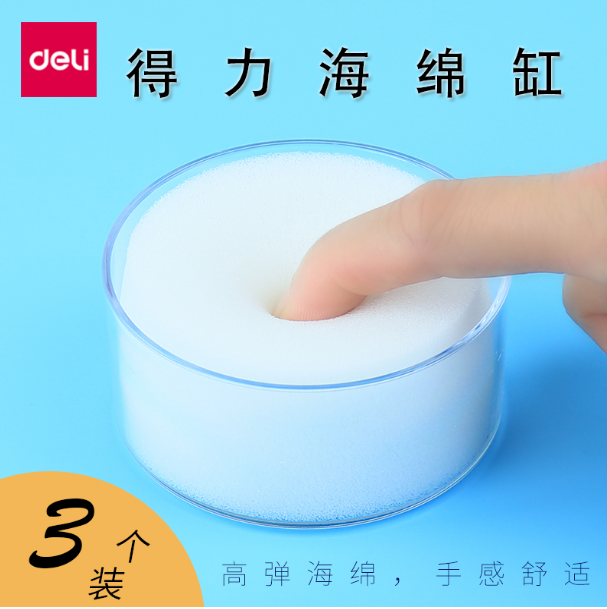 【3个装】得力9102透明海绵缸湿手器沾水缸点钞用 点钞润手器