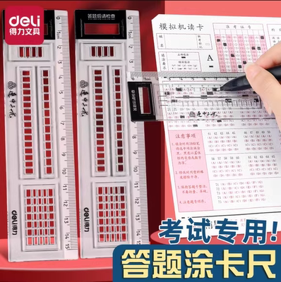 多功能考试专用电脑填涂笔