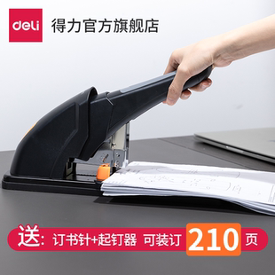 得力订书机大号大型办公财务装订机加厚省力210页重型订书器0385