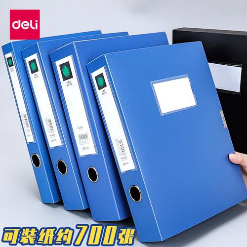 文件盒资料盒35mm/55mm/75mm