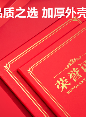 6本得力BR802荣誉证书仿皮纹板面烫金工艺8K证书大12K加厚外壳