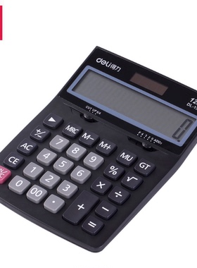 得力经典黑色计算器12位大屏幕计算器财务办公用品1520A大号1521A