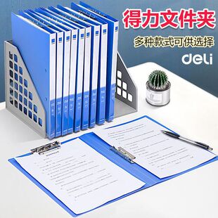 得力彩色双弹力夹资料夹试卷a4夹子文件袋试卷收纳袋文件夹5309