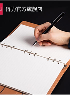 现货 得力33048/33050经典黑玛瑙商务9孔活页皮面记事本16K/100页