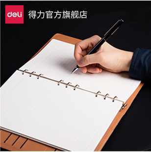 黑玛瑙商务9孔活页皮面记事本16K 33050经典 100页 得力33048 现货