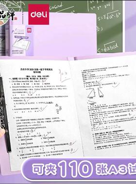 得力a3试卷夹63245大容量学生高中卷子分类收纳整理文件收纳
