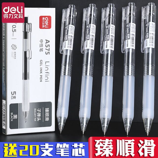 刷题笔速干中性笔学生作业神器