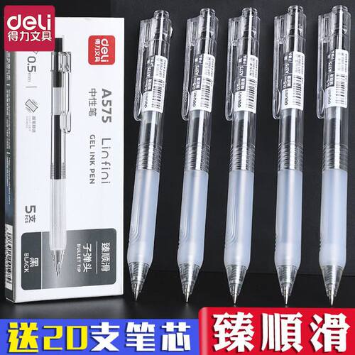 刷题笔速干中性笔学生作业神器
