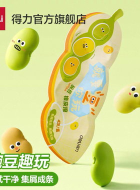 4个得力VP584绿色橡皮擦集屑成条豌豆造型可爱小学生干净无痕无邻