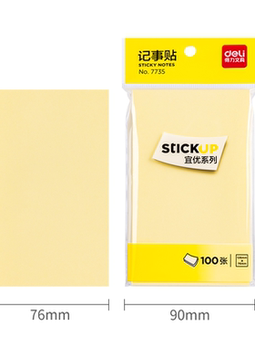 2本得力7735百事贴 便签贴纸 N次贴 记事贴 76X126mm/100张留言贴