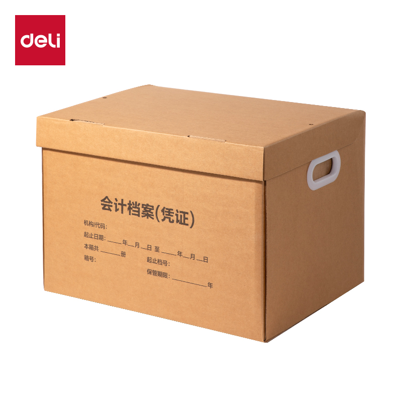 10个得力PK163档案专用箱会计凭证收纳箱大容量加厚牛皮纸箱财务
