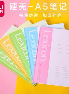 4本 得力3284硬面笔记本加厚大学生办公日记本考研本初中生A5本